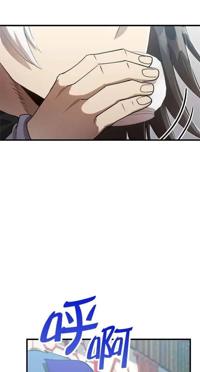 《转世武林当大夫》第130话图72