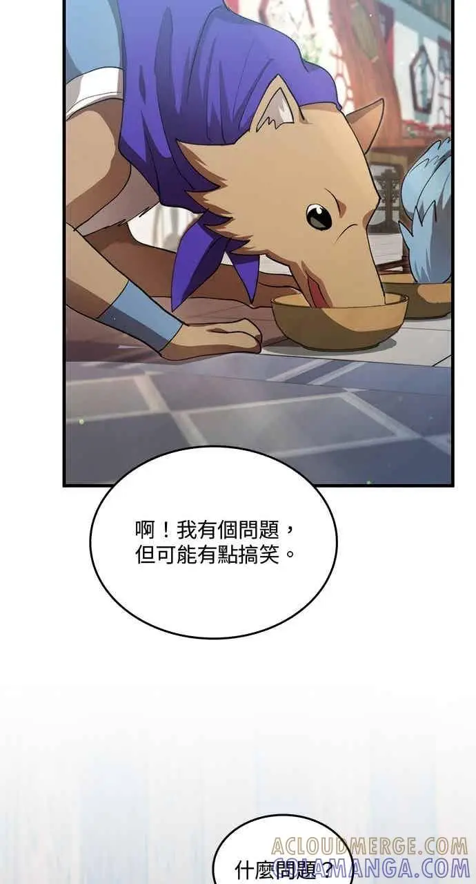 《转世武林当大夫》第130话图73