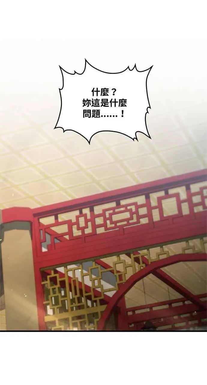 《转世武林当大夫》第130话图77
