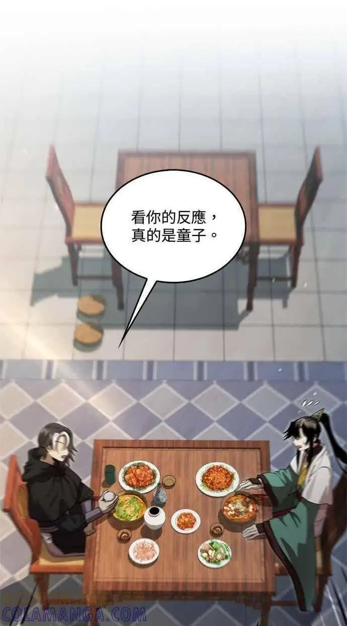 《转世武林当大夫》第130话图79