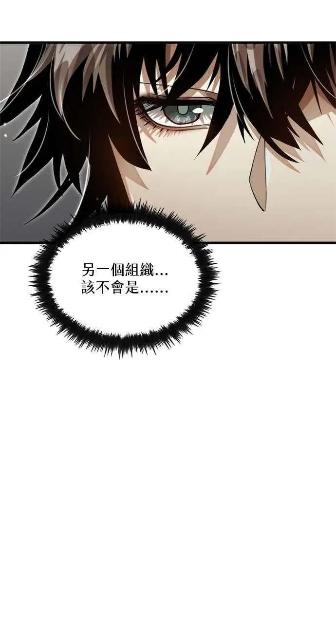 《转世武林当大夫》第131话图11