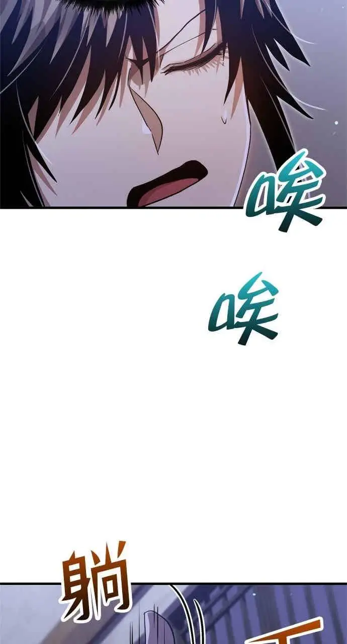《转世武林当大夫》第131话图26