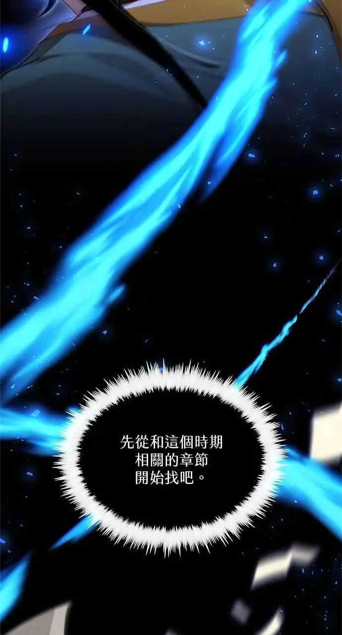《转世武林当大夫》第131话图30