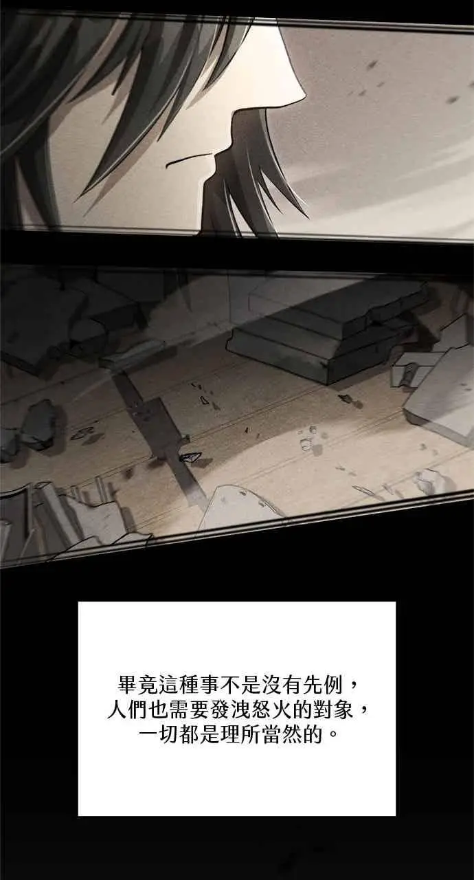 《转世武林当大夫》第131话图35