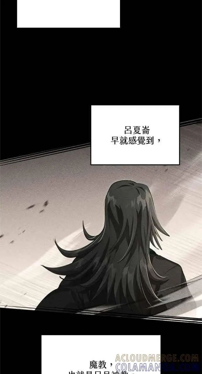 《转世武林当大夫》第131话图37