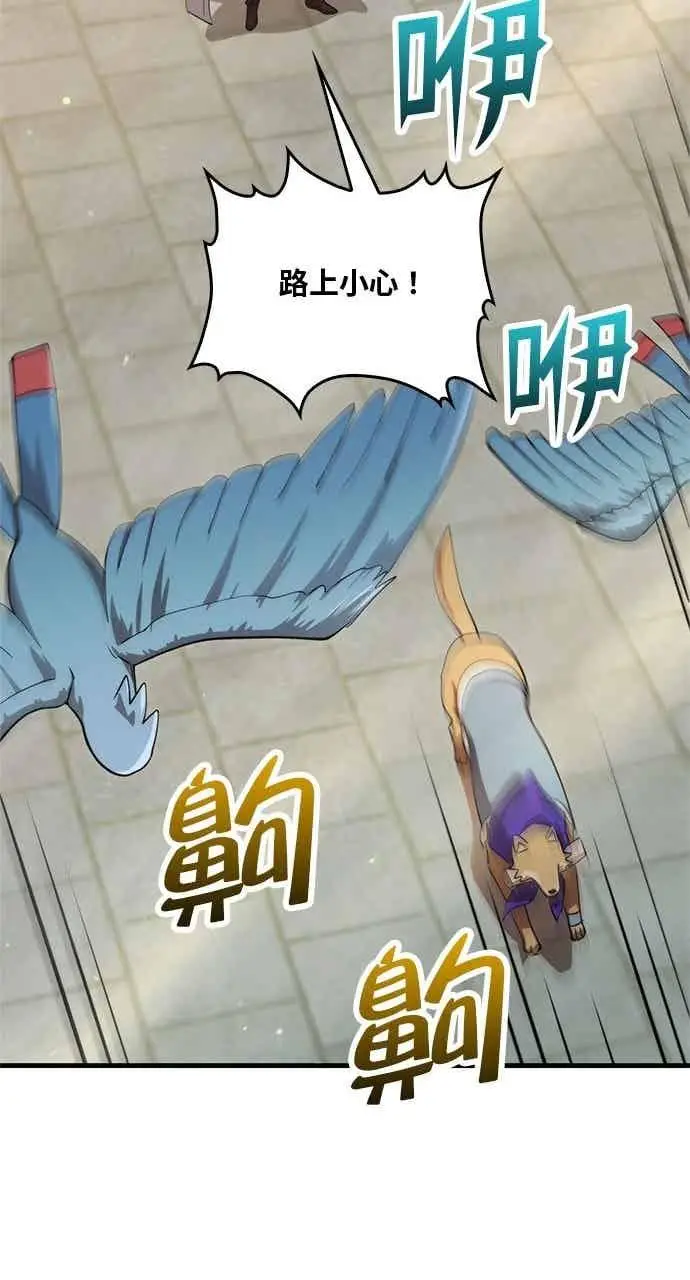 《转世武林当大夫》第131话图51