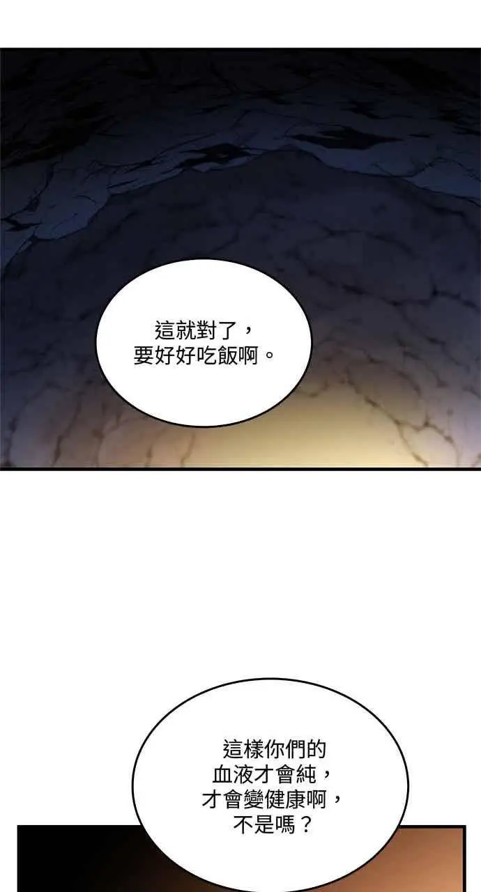 《转世武林当大夫》第131话图57
