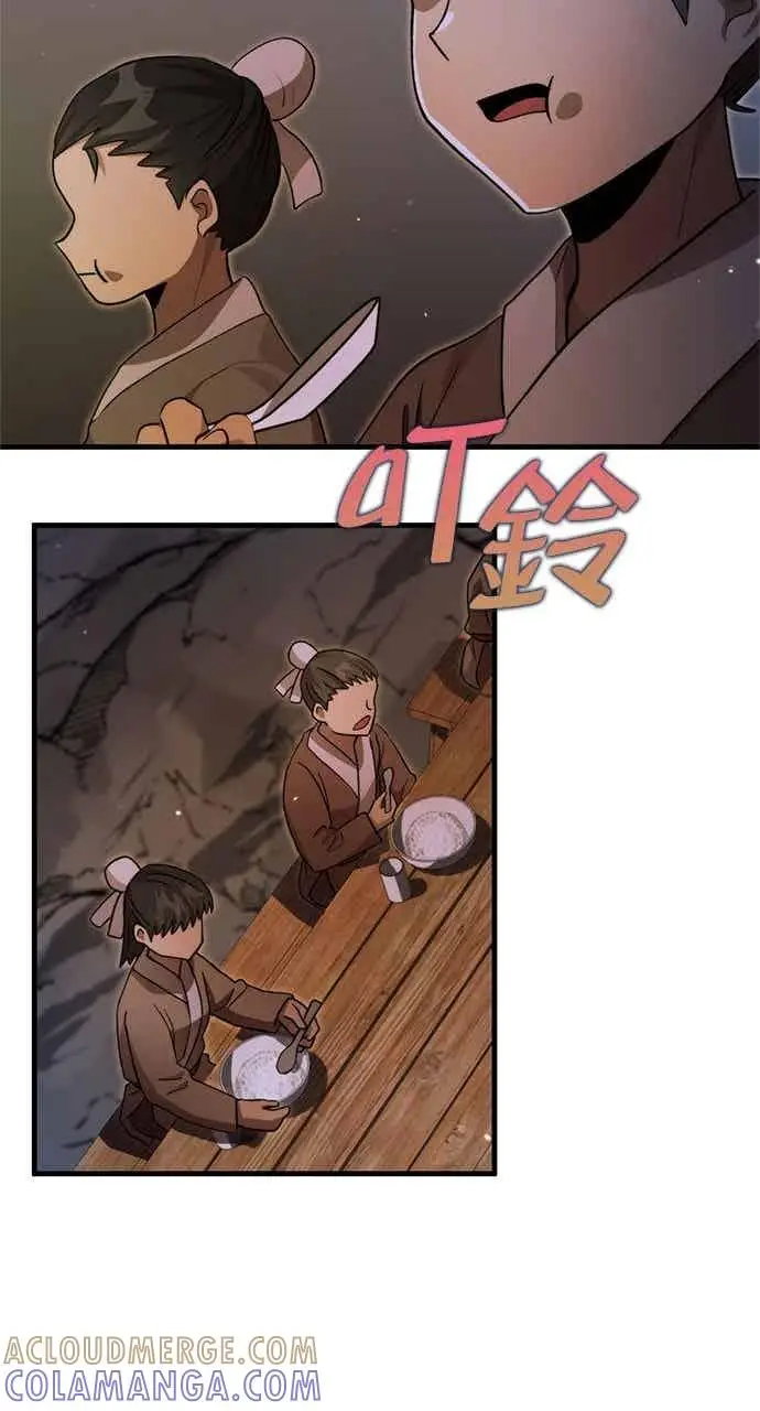 《转世武林当大夫》第131话图61