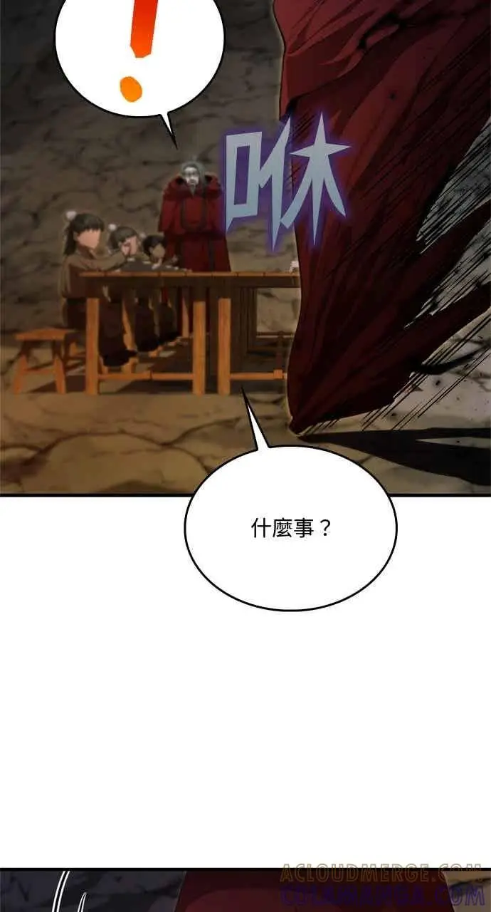《转世武林当大夫》第131话图64