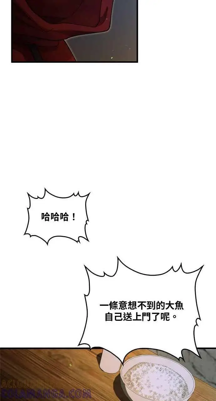 《转世武林当大夫》第131话图70