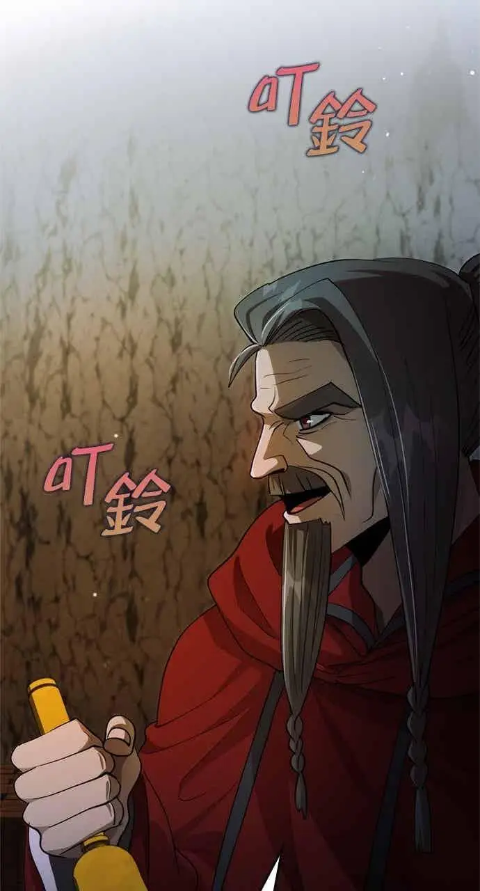 《转世武林当大夫》第131话图78
