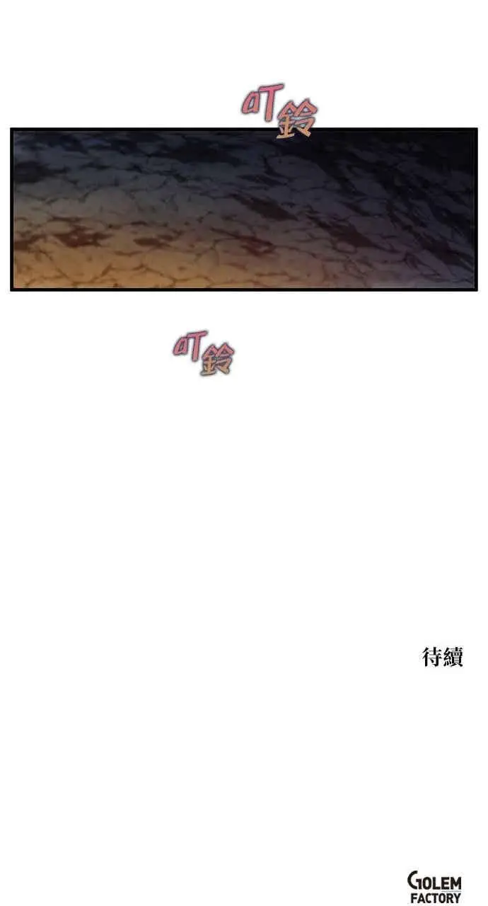 《转世武林当大夫》第131话图80
