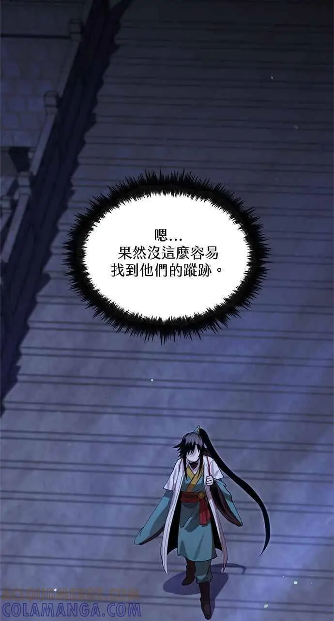 《转世武林当大夫》第132话图13