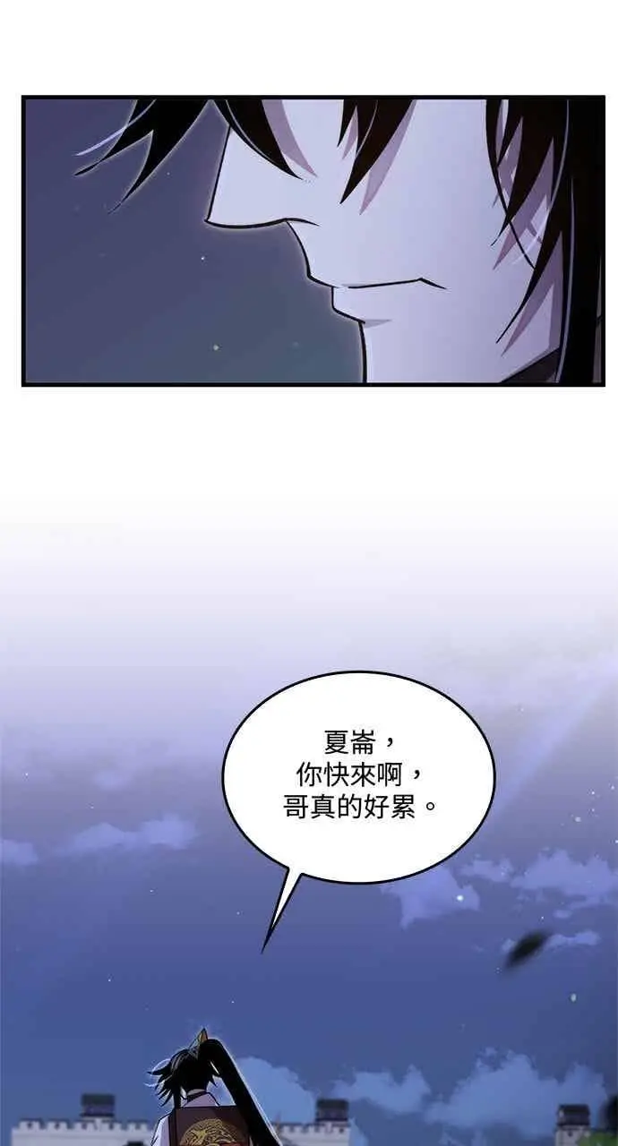 《转世武林当大夫》第132话图17