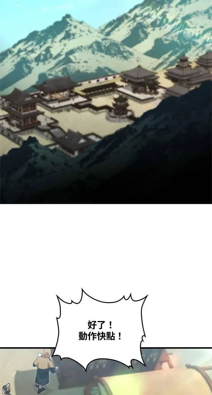 《转世武林当大夫》第132话图20