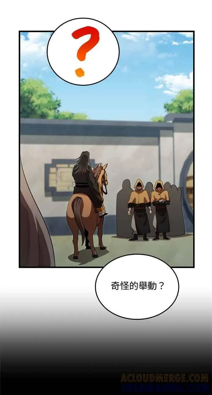 《转世武林当大夫》第132话图25