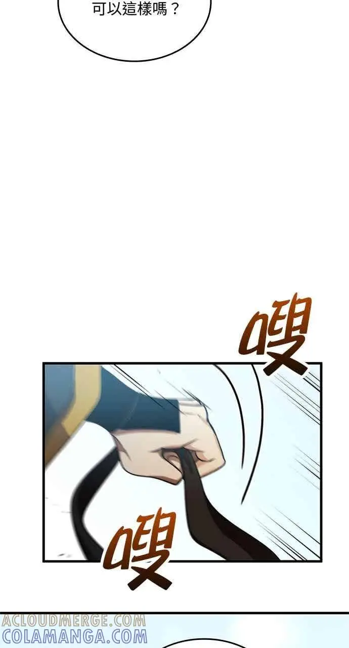 《转世武林当大夫》第132话图28