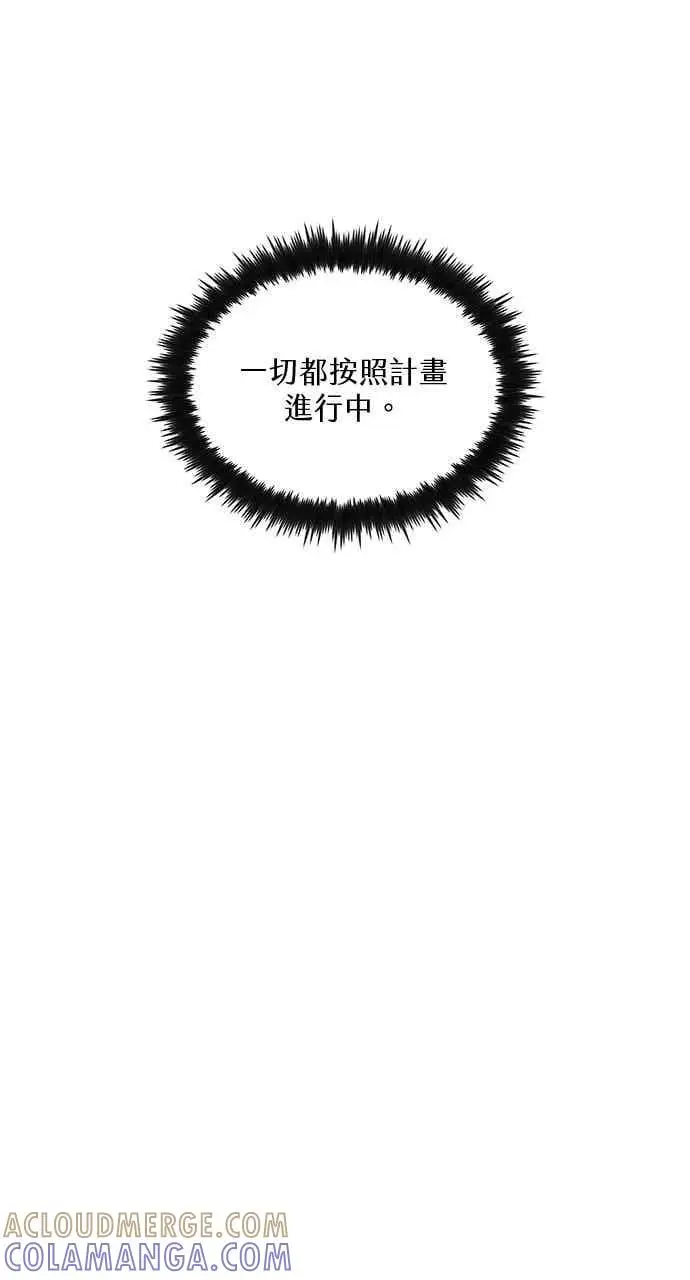 《转世武林当大夫》第132话图34