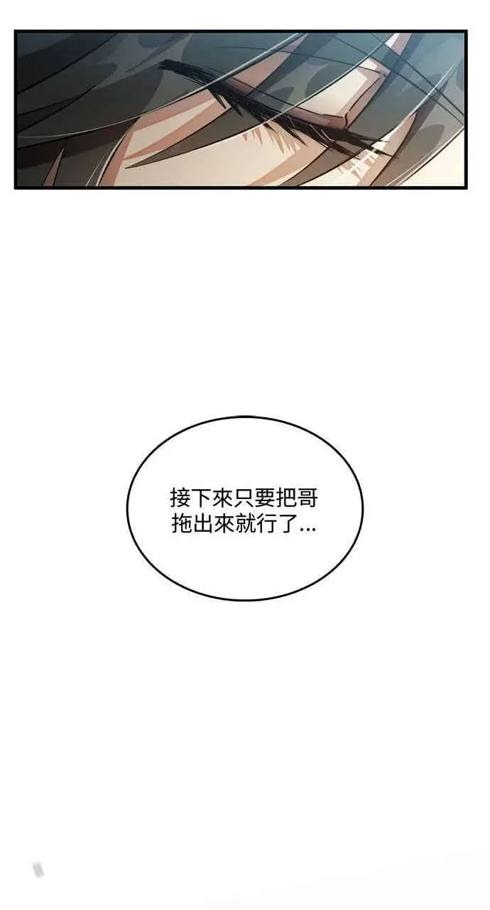 《转世武林当大夫》第132话图36