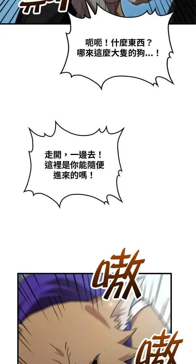 《转世武林当大夫》第132话图38