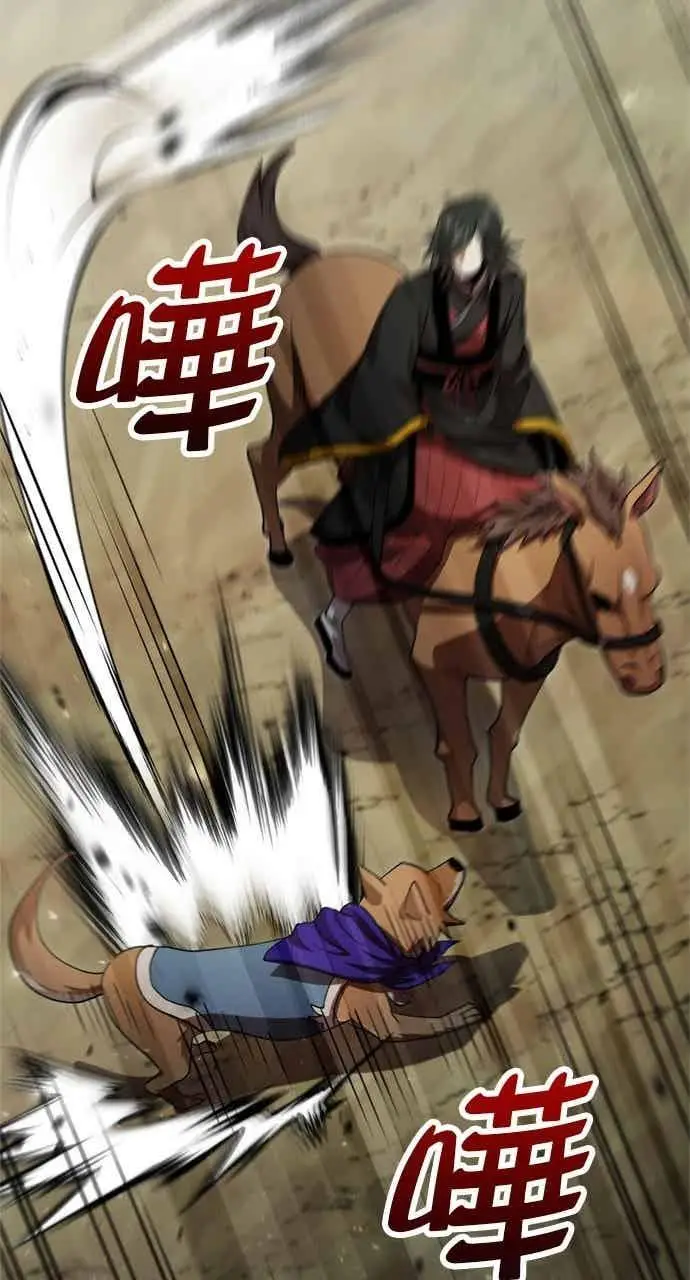 《转世武林当大夫》第132话图44