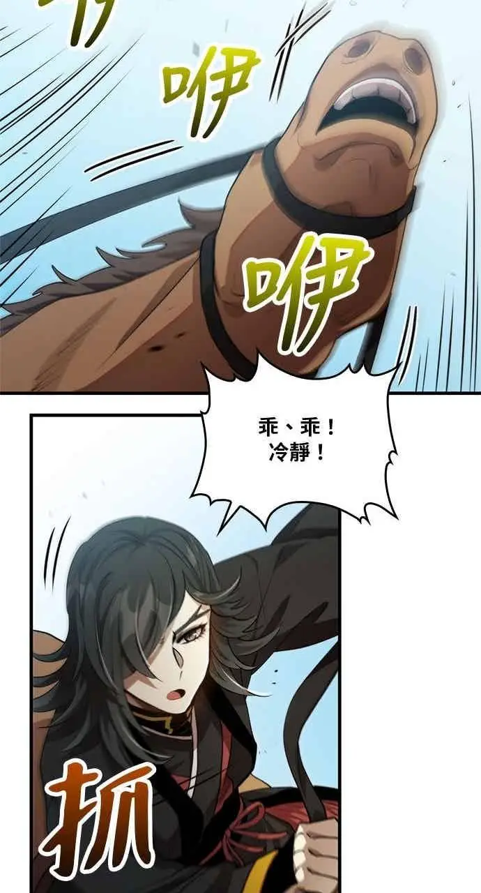《转世武林当大夫》第132话图47