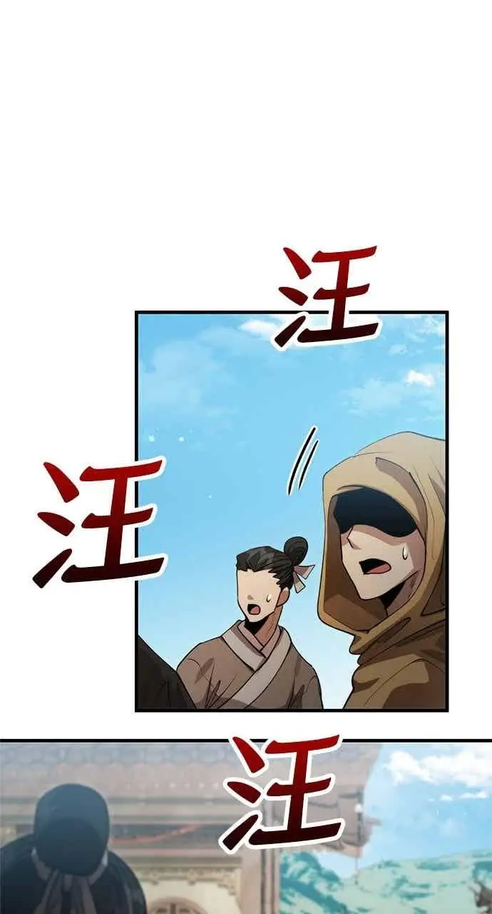 《转世武林当大夫》第132话图50