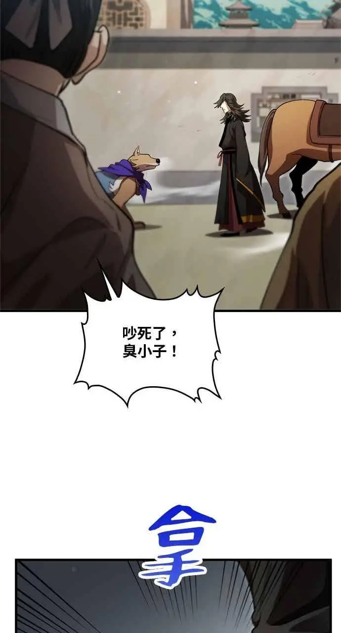 《转世武林当大夫》第132话图51