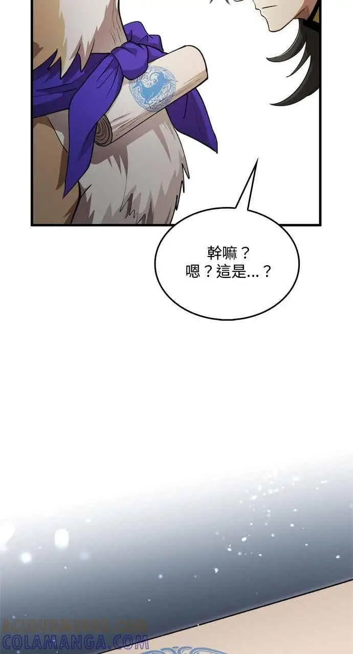 《转世武林当大夫》第132话图55