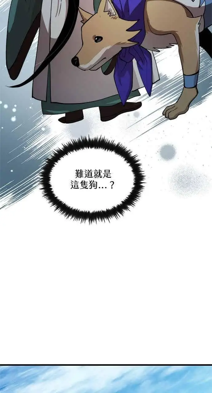 《转世武林当大夫》第132话图60