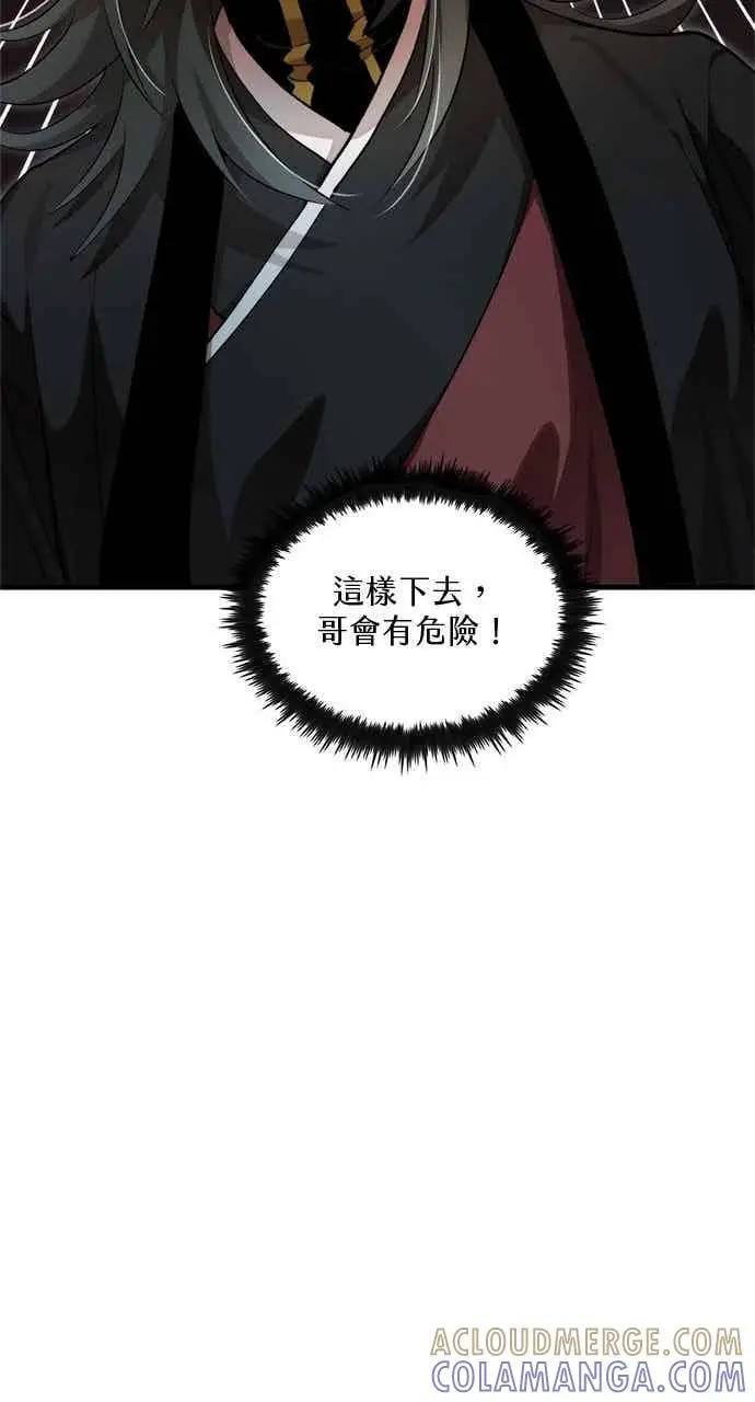 《转世武林当大夫》第132话图67