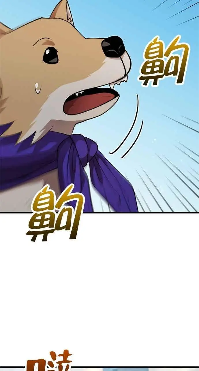 《转世武林当大夫》第132话图69