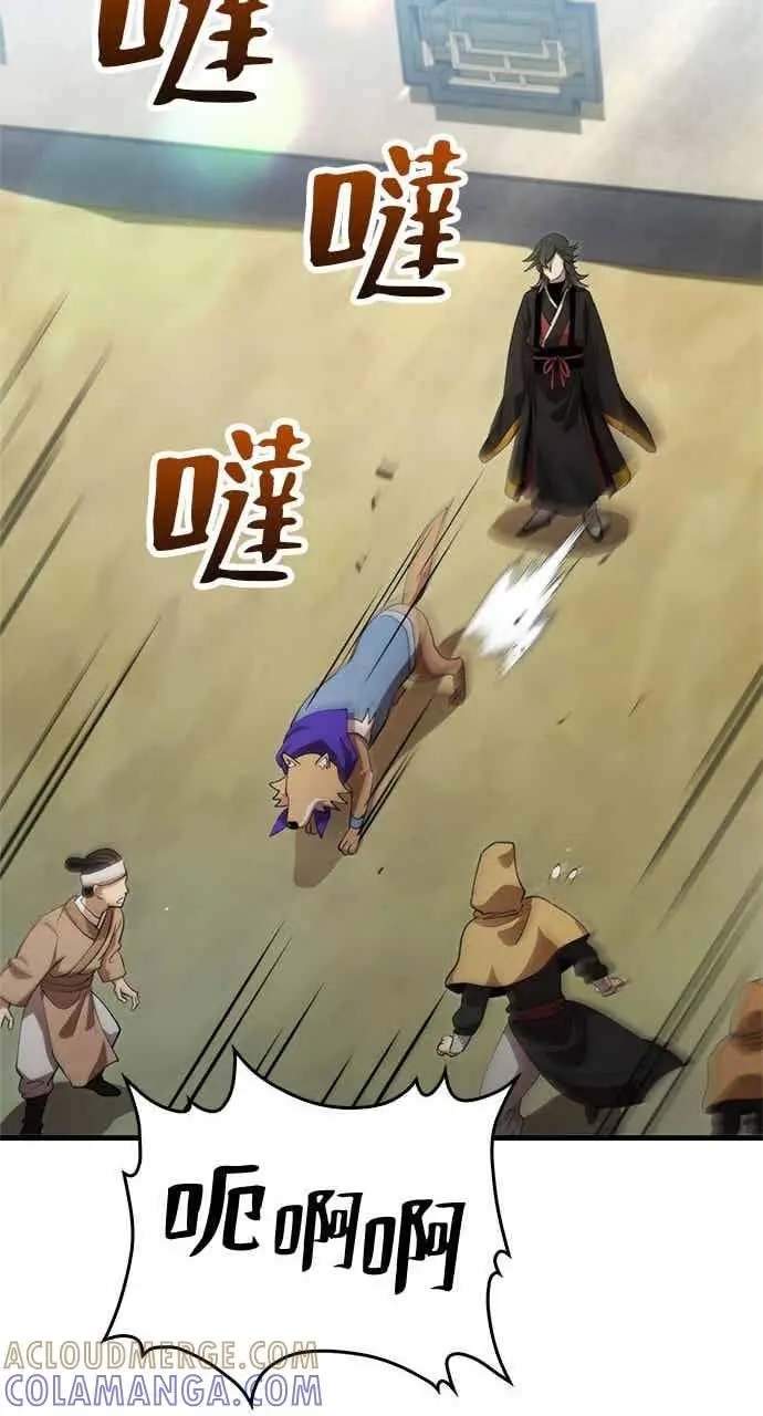 《转世武林当大夫》第132话图70