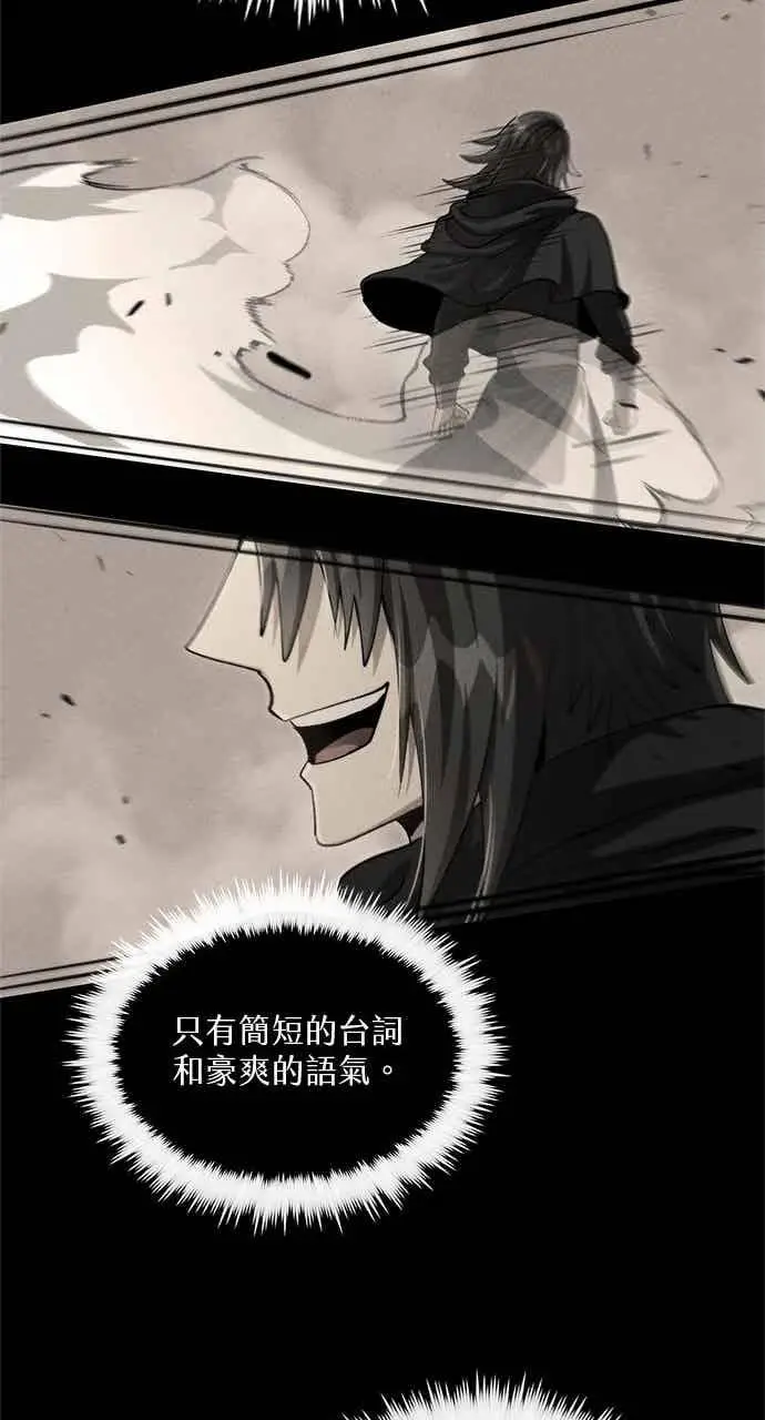 《转世武林当大夫》第133话图27