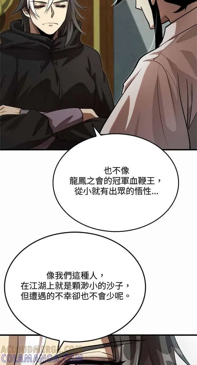 《转世武林当大夫》第133话图37