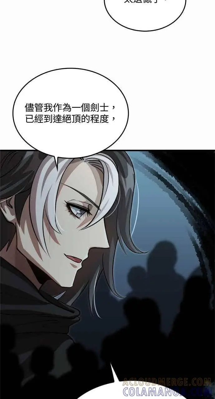 《转世武林当大夫》第133话图40