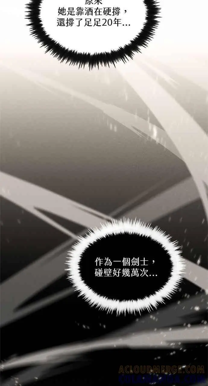 《转世武林当大夫》第133话图43