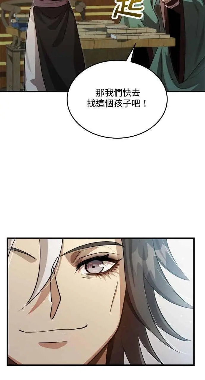 《转世武林当大夫》第133话图65