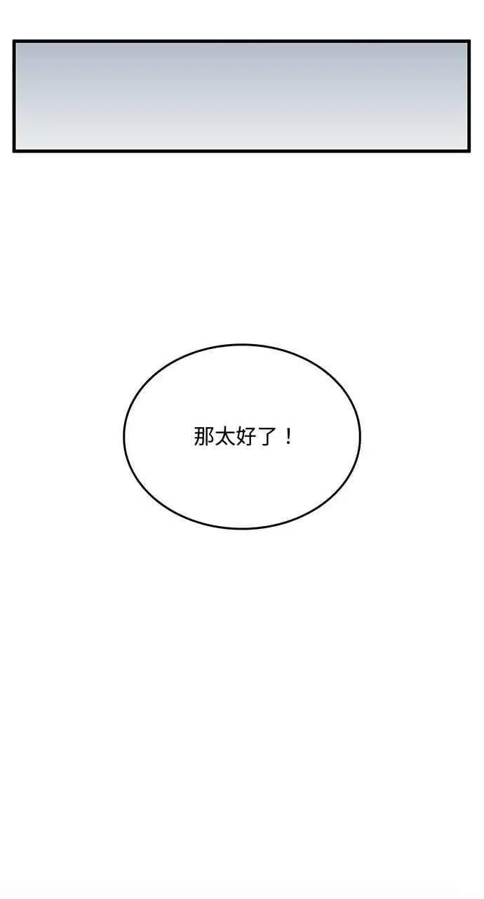 《转世武林当大夫》第133话图68