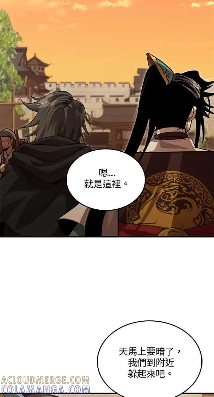 《转世武林当大夫》第133话图73
