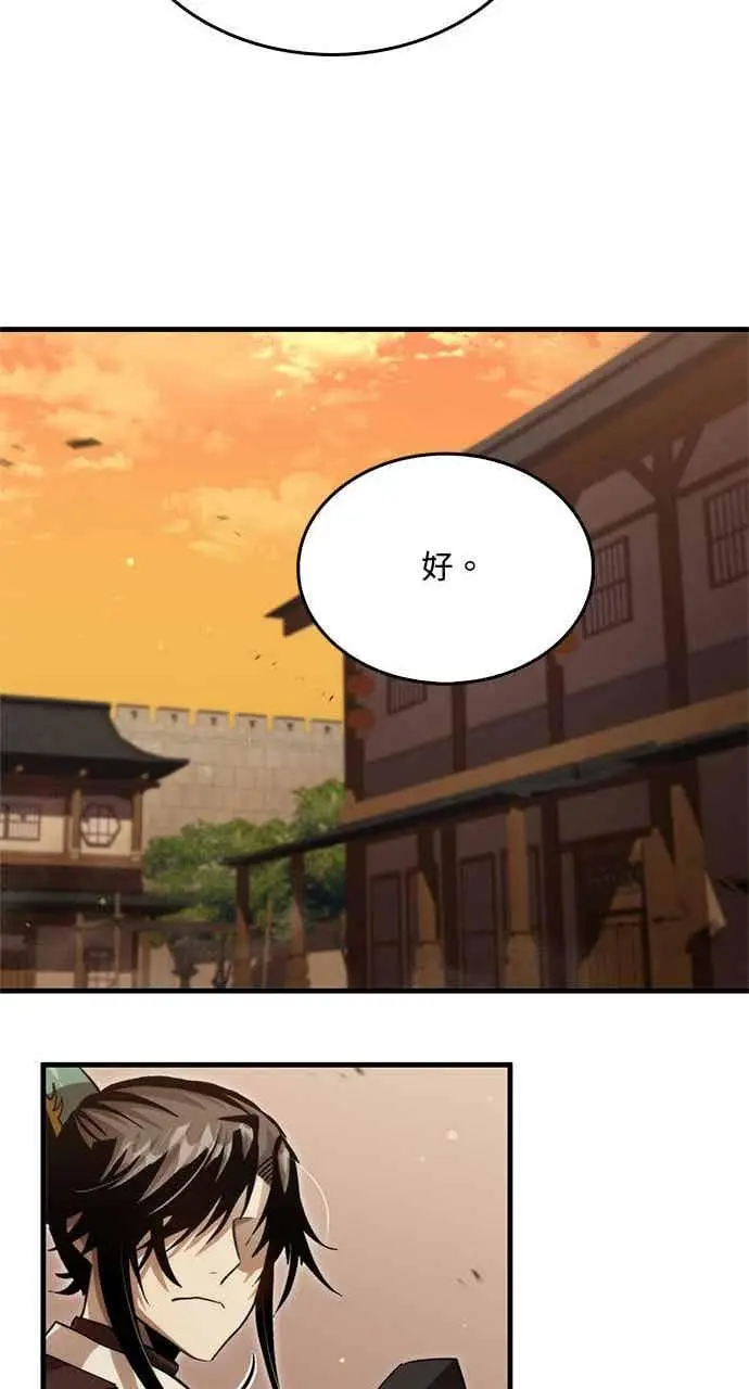 《转世武林当大夫》第133话图75
