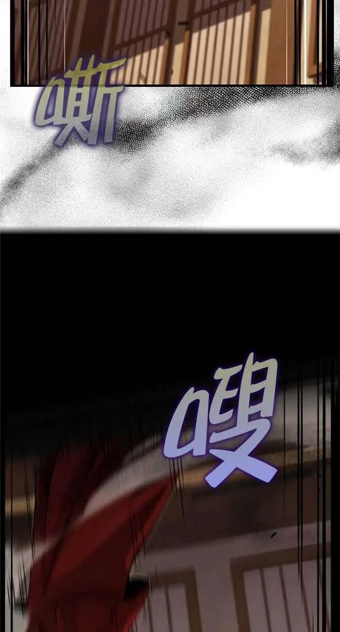 《转世武林当大夫》第133话图81