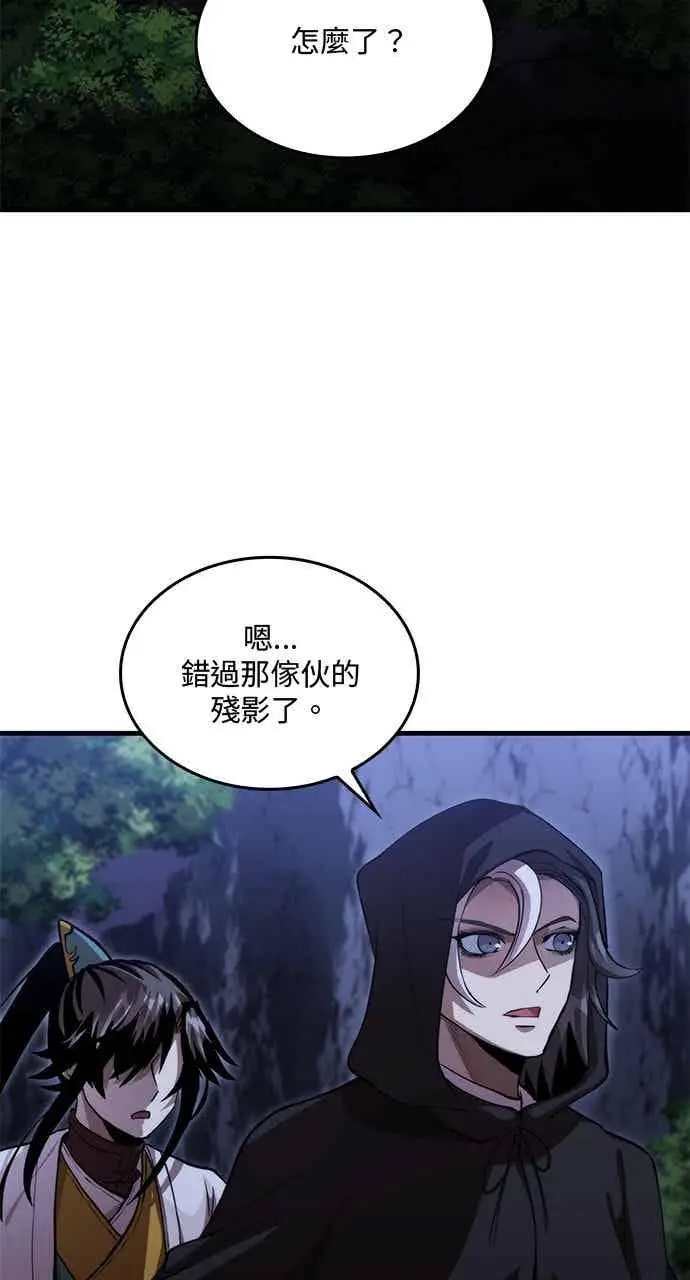 《转世武林当大夫》第134话图14