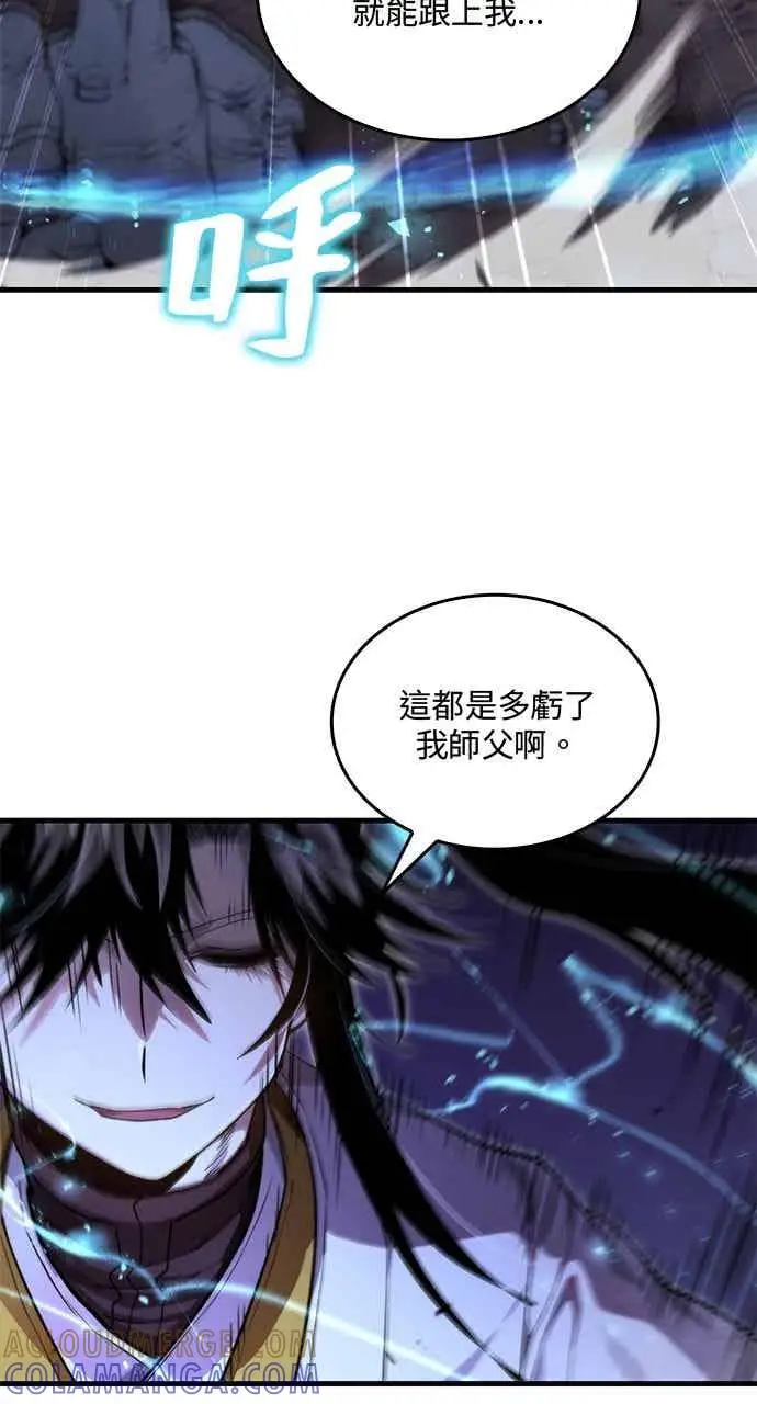 《转世武林当大夫》第134话图19