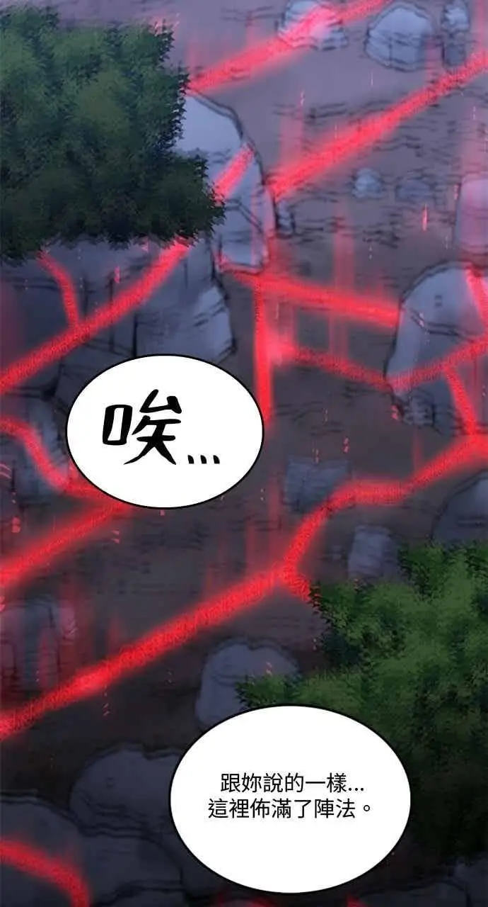 《转世武林当大夫》第134话图21