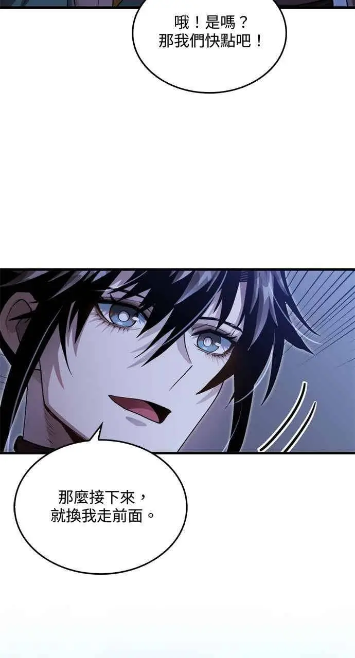 《转世武林当大夫》第134话图24