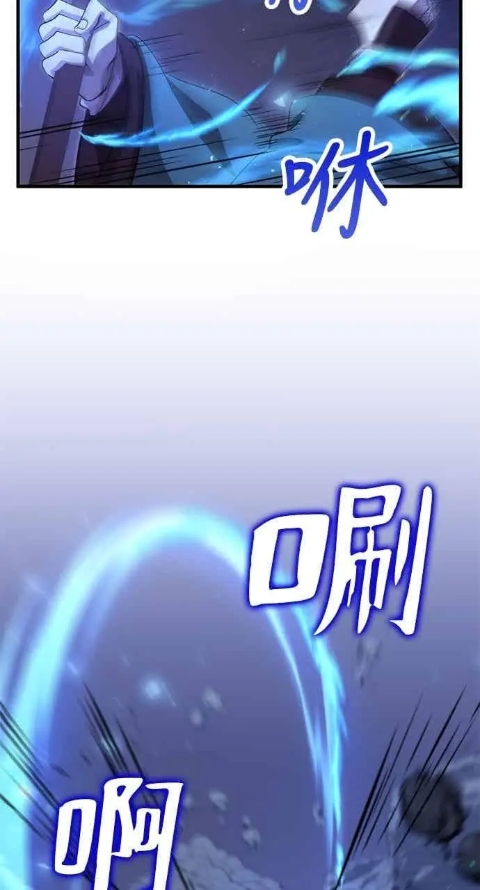 《转世武林当大夫》第134话图29