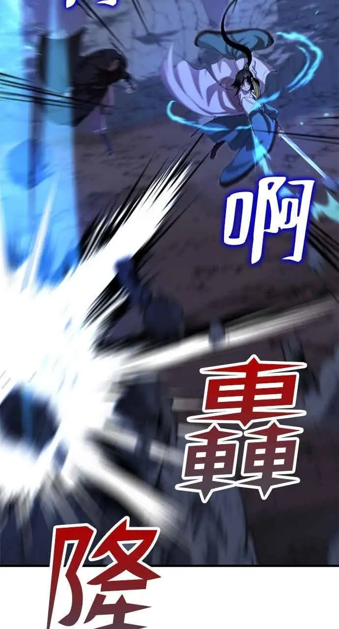 《转世武林当大夫》第134话图30