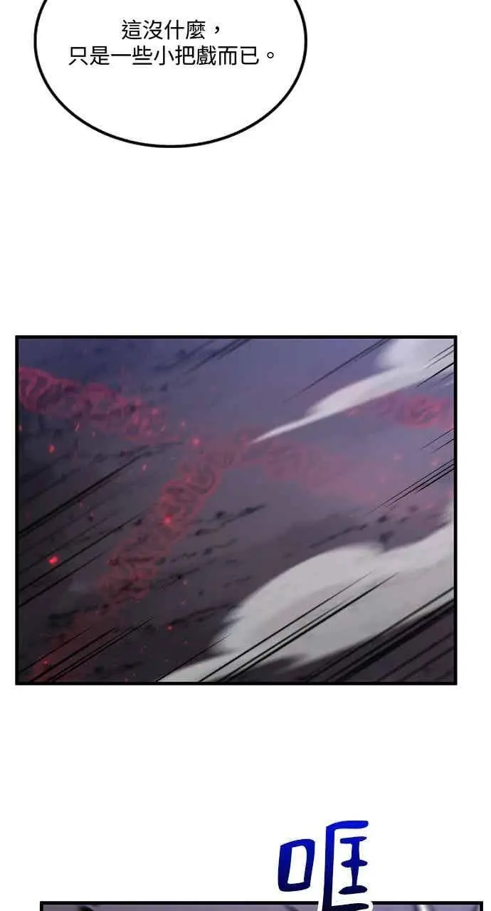 《转世武林当大夫》第134话图32