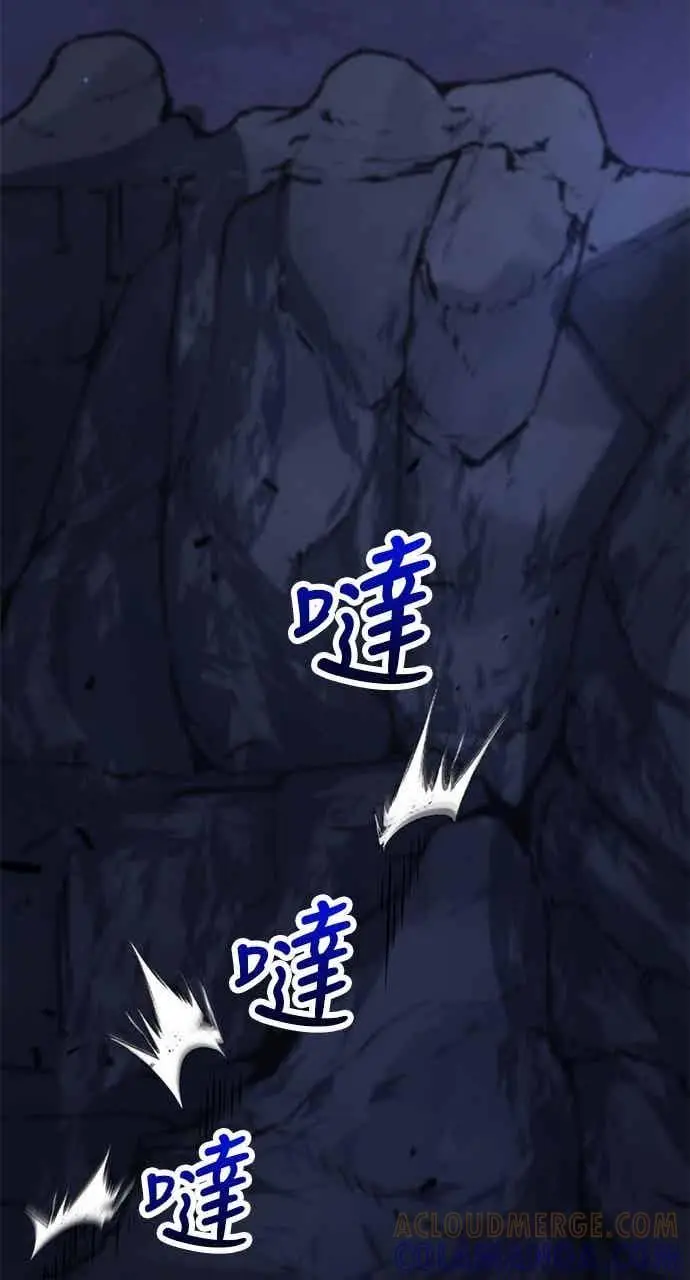 《转世武林当大夫》第134话图34